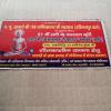 A poster at Jain temple Inviting Devotees, Modinagar
